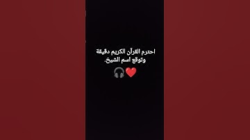 #إسلام_صبحي #تلاوة_هادئة #خواتيم_سورة_المؤمنون #سورة_المؤمنون #تلاوة_خاشعة #قرآن_كريم #اسلام_صبحي