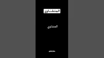 #المنشاوي #قران_كريم #راحة_نفسية #المنشاوي_قارئ_القلوب #لايك #اكسبلور #اكسبلور_explore