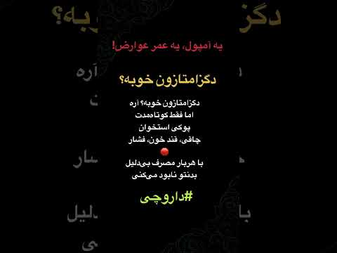 دگزامتازون دارو سلامت دانستنی دارویی داروی بدون نسخه داروچی