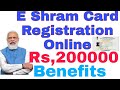 E Shram Card Registration Kaise Kare | E Shram Card Registration Online | E Shram Card Kaise Banaye