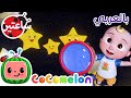 توينكل توينكل ليتل ستار ساعتان كوكو ميلون بالعربي أغاني الأطفال والحضانة   