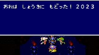 【FF4】#5  ファイナルファンタジー4 ～彼奴を正気に戻す旅2023～【レトロゲーム SFC版 初見実況 1991年 平成3年】― 幻の集団月旅行！？妹子は愛のフライパンでヤンを起こしたい！―