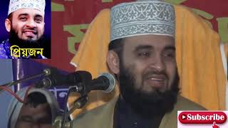 লোকমান (আ:) তার সন্তানদের যে উপদেশ দিয়েছিলেন ! মিজানুর রহমান আজহারী হুজুরের ওয়াজ ২০২০ !! screenshot 5