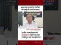 मोठी बातमी : कर्जत जामखेडमधील ३३ हजार मतदारांना निवडणूक आयोग बजावणार नोटीसा !