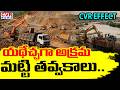 విజయనగరం జిల్లాలో యథేచ్ఛగా అక్రమ తవ్వకాలు | CVR News Effect On Sand Mafia In Vizianagaram District