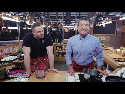 Александр Носик. Спасите, я не умею готовить! 30.09.2018