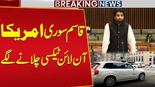 Former Stani Politician Qasim Suri Now Driving Taxi In America Public News