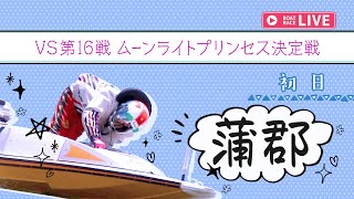 レディースインフォメーションの配信のサムネイル画像
