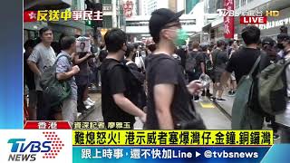 【十點不一樣】香港示威難熄怒火! 灣仔.金鐘.銅鑼灣塞爆