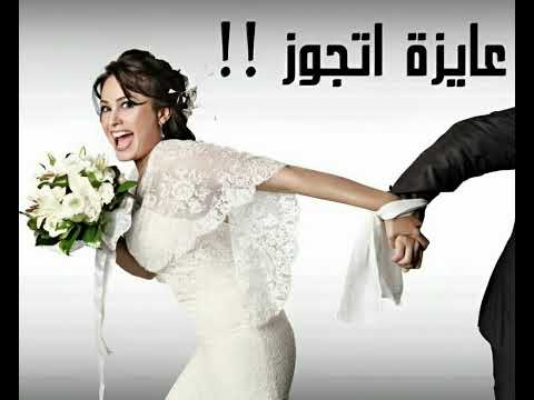 تتر النهاية مسلسل عايزة اتجوز