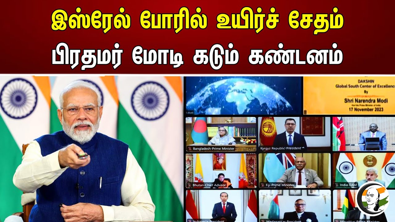 இஸ்ரேல் போரில் உயிர்ச் சேதம் பிரதமர் மோடி கடும் கண்டனம் | Israel | Modi