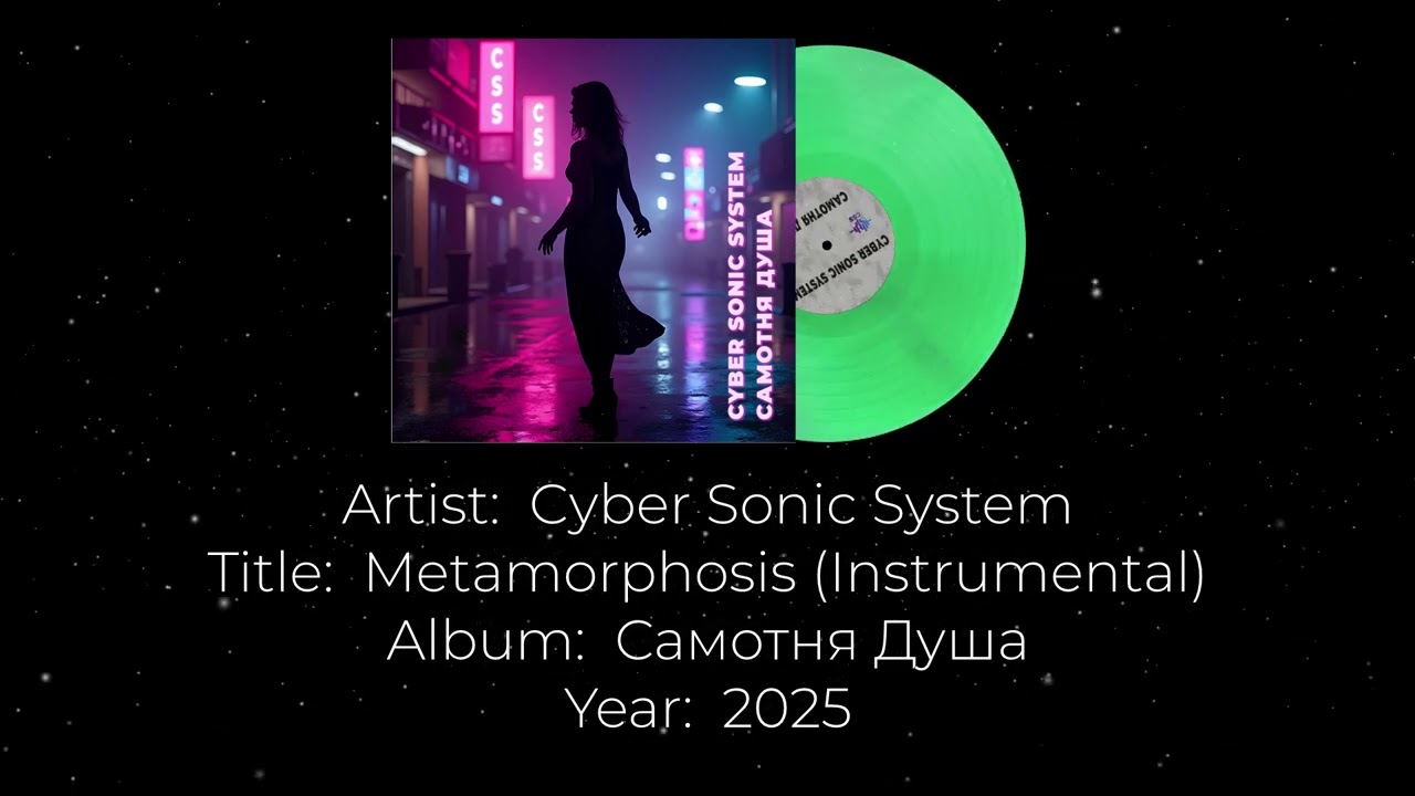 Cyber Sonic System - Metamorphosis (Instrumental)