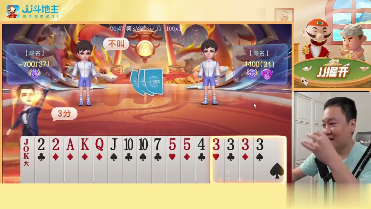 队长四个Q的炸弹送给你，逍遥一定让你呱呱叫！ #鬥地主  #掘開 #jj斗地主 #鬥地主教學 #斗地主技巧