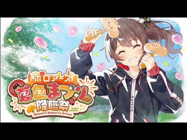 【 #夏色まつり降臨祭 】新しい姿で帰ってきたぞ！！【ホロライブ/夏色まつり】のサムネイル