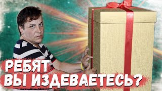 Издевательство над Надеждой! Что вы творите, люди?