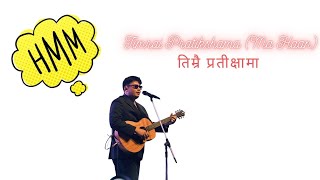 Shallum Lama - Timro Pratiksha  Lyrics Video