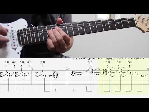 【TAB譜】HE IS MINE – クリープハイプ｜ギター 弾いてみた