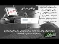 طريقة تركيب برنامج دوليبر المحاسبي |نقاط البيع| عربي | مجاني | الضريبة المضافة