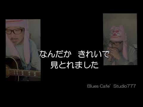 カラオケ　３月９日レミオロメン