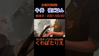 毎日夕飯づくりを頑張ってるママと小5長男☆ソフトバトル☆日常の一幕#バタやん#切り抜き