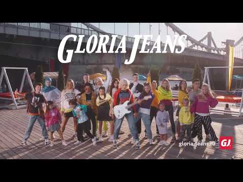Реклама Глория Джинс Клава Кока /Advertising Gloria Jeans Klava Coca 2021
