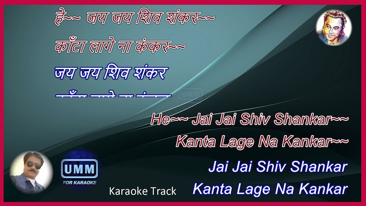 Jai Jai Shiv Shankar  Karaoke Lyrics  For Male  Kishore Kumar  Lata Mangeshkar  Aap Ki Kasam