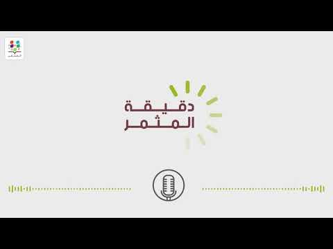 دقيقة المثمر التعرف على مرض البيوض في أشجار النخيل