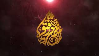 YouTube Channel Intro | Islamic Intro | Logo Animation