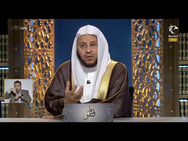 حكم قراءة الفاتحة في عقد النكاح؟ لفضيلة الشيخ د. عزيز بن فرحان العنزي حفظه الله