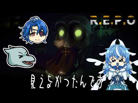 【R.E.P.O.】裏切りのぶりゅそん