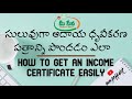 how to apply for income certificate online || income certificate registration on meeseva