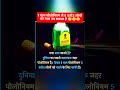पोलोनियम सबसे खतरनाक है #gk #polonium #trending #shorts #shortsfeed #viral #dgupta #gs #science