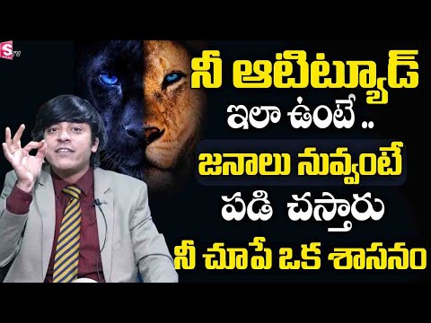 LION MENTALITY How To Have The Lion Attitude MVN Kasyap Telugu Motivational Video SumanTV 