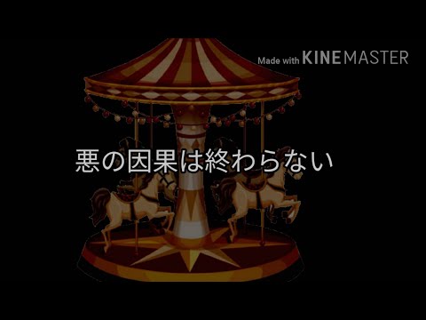 【東方PV/MV】悪の因果は終わらない【ぜんまい仕掛けの子守唄11】