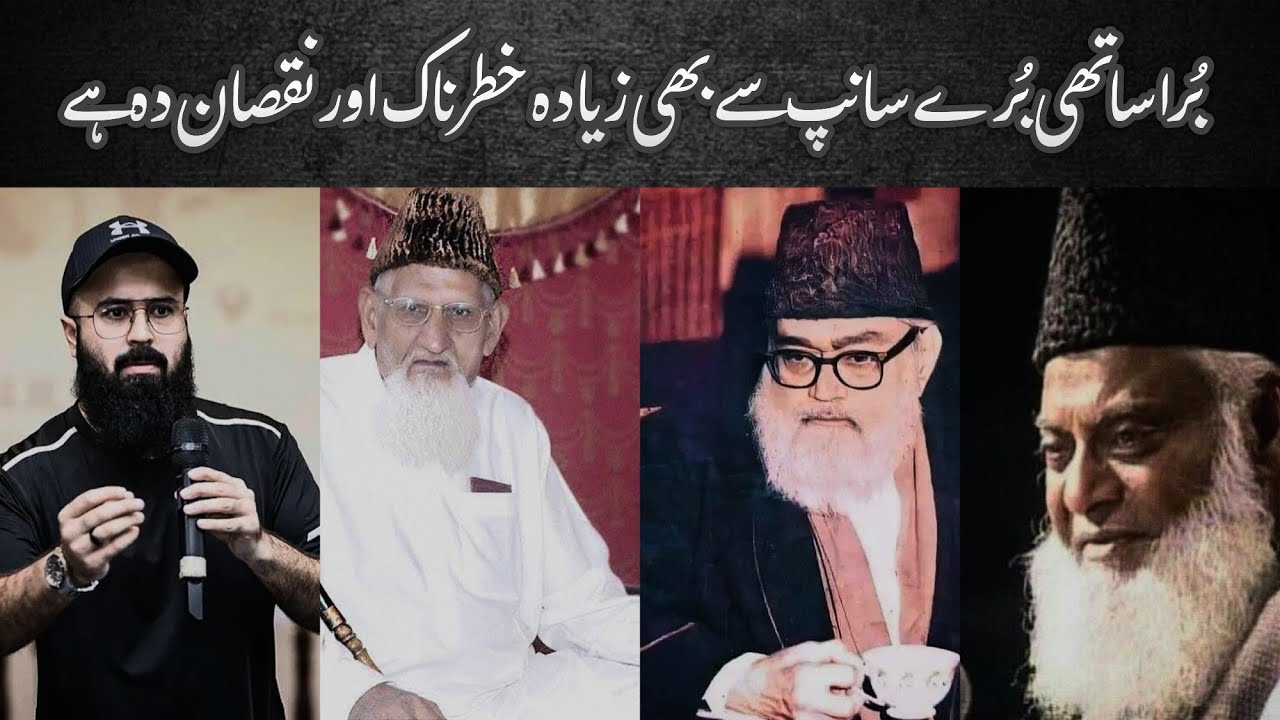 Friends - Importance of a Good Company - Reminder