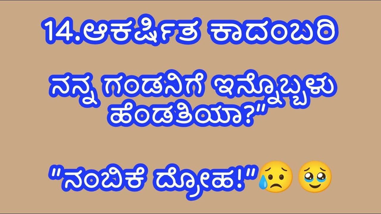 ಅಮೇರಿಕಾದಲ್ಲಿ ಬಯಲಾಯ್ತು ಗಂಡನ ಅಸಲಿ ಮುಖ! | ಕಾಳಿಂದಿಯ ಬದುಕಿನ ಘೋರ ಸತ್ಯ.....