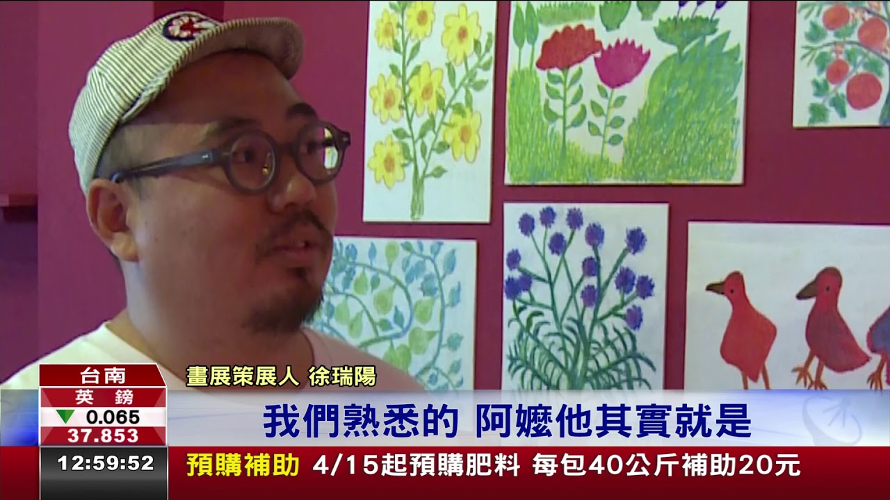 90歲素人嬤愛畫畫繪製童趣農村生活