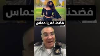 فضحناكم يا حماس, صور فتياتكم لن توقع بجنودنا خسأتم والعبوا غيرها