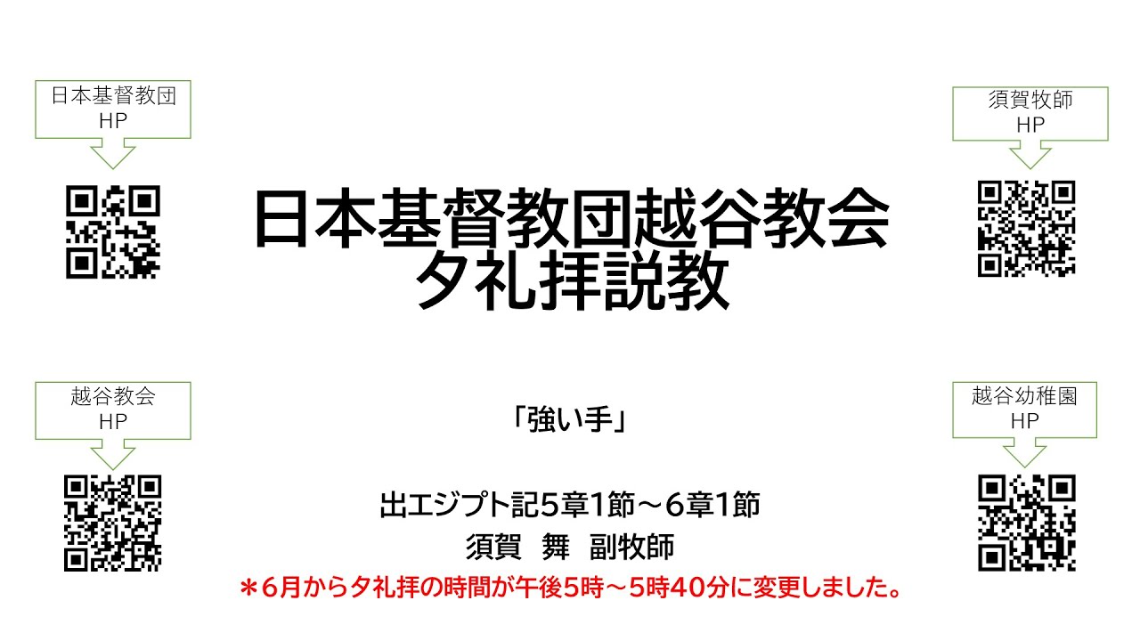 日本基督教団史資料集『日本基督教団の成立過程』『戦時下の日本基督教団』他全３巻 日本基督教団史資料集『日本基督教団の成立過程』『戦時下の日本