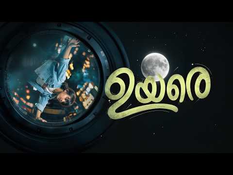 ഉയരെ🌕| Xylem Class 3