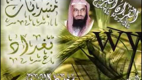 سورة البقره -1-بصوت الشيخ سعود الشريم.flv