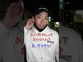【自分の縄張りを荒らされても何も出来ないキャッチのお兄さん】#shorts