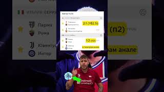 Ювентус - Интер прогноз Парма - Рома прогноз Тоттенхэм- Ман Юнайтед прогноз на футбол