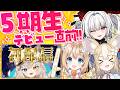 【5期生デビューWeek!!】3人目は「モニカ・メロディア」ちゃん!!【セレナーデ・オックスブラッド/Varium】