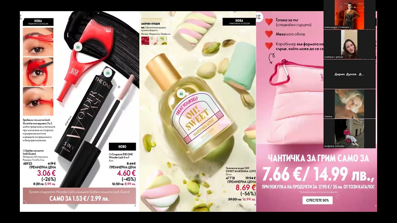 НОВИ БРУТАЛНИ ПРОДУКТИ КАТАЛОГ 2