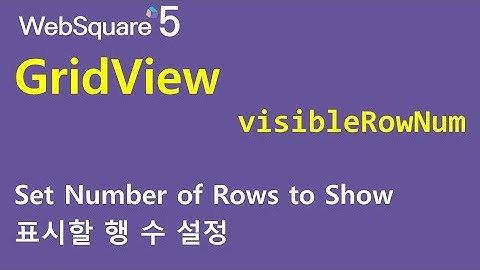 GridView - visibleRowNum | GridView | WebSquare5 - Quick Guide