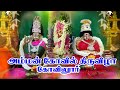 Amman Kovil Thiruvizha In My Village | Koviloor purattasi pongal Vizha 2021