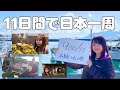 地底王国美川ムーバレーで冒険&食べたかった瓦そばたかせを堪能【日本一周11日間弾丸家族旅は広島県〜山口県へ】| A family trip around Japan in 11 days