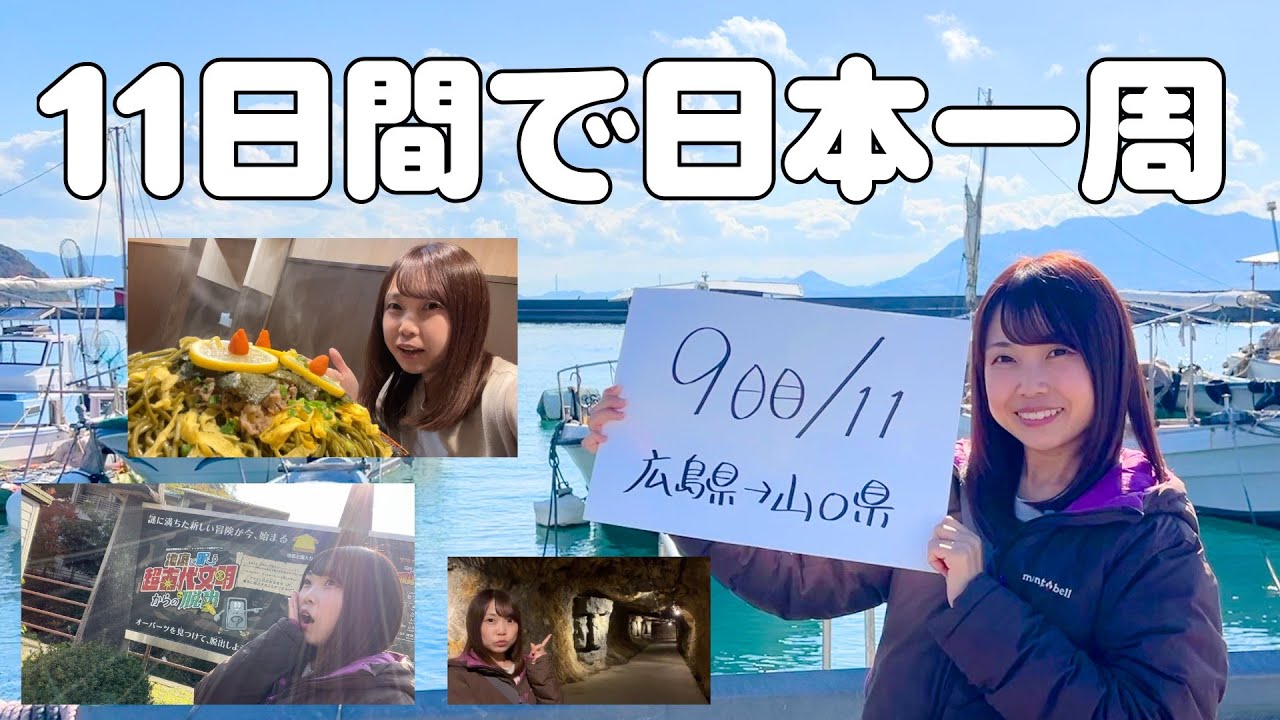 地底王国美川ムーバレーで冒険＆食べたかった瓦そばたかせを堪能【日本一周11日間弾丸家族旅は広島県〜山口県へ】| A family trip around Japan in 11 days