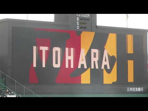 2021 11/6 阪神対讀賣　クライマックスシリーズ　ファーストステージ第一戦　スタメン発表